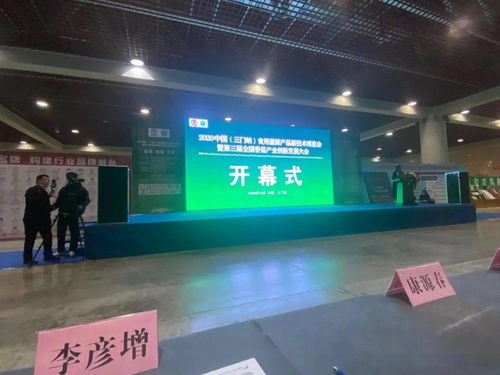 李彥增在中國三門峽食用菌博覽會發(fā)表主旨報告，推動產(chǎn)業(yè)技術(shù)開發(fā)與創(chuàng)新發(fā)展