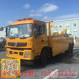 道路救援專用拖車價(jià)格表及服務(wù)詳解
