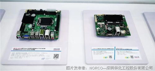 CMEF 2021秋季展盛大開幕，華北工控醫療設備專用嵌入式計算機產品亮點紛呈